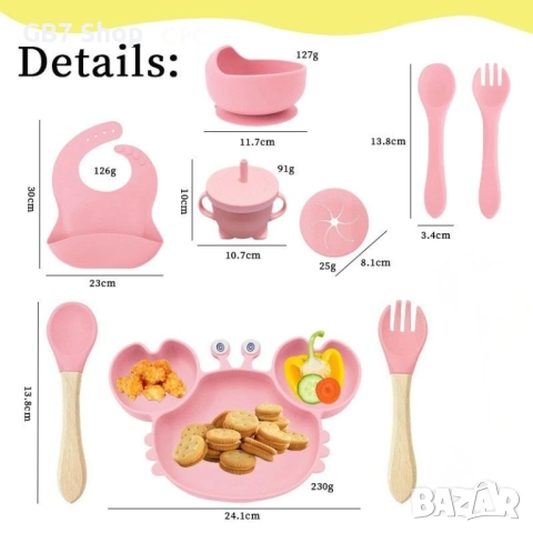 Комплект Силиконови Бебешки Прибори 9 в 1 – Безопасно, Удобно и Весело Хранене!, снимка 7 - Прибори, съдове, шишета и биберони - 52740785