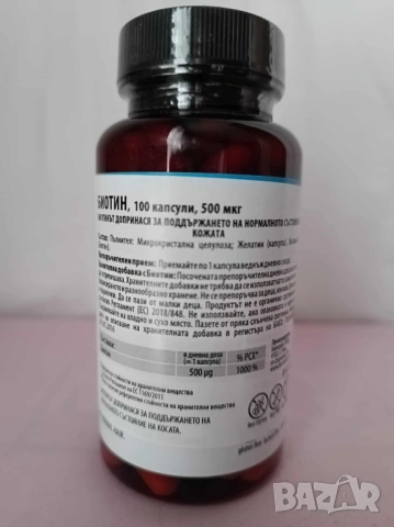 БИОТИН/ BIOTIN 500 мкг, 100 капсули, 500мкг, Биохерба, снимка 3 - Хранителни добавки - 54322903
