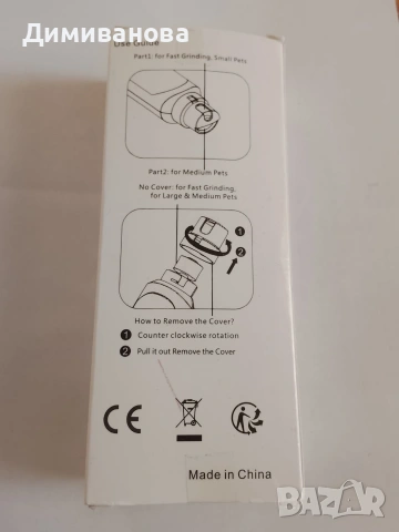 Пила за нокти на домашни любимци, снимка 8 - За кучета - 54229666