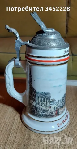 халба за колекционери 