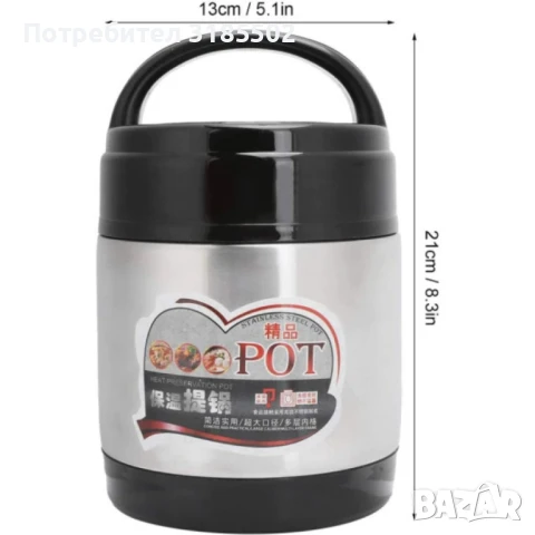 Термо кутия за храна 1L, снимка 4 - Кутии за храна - 51276783