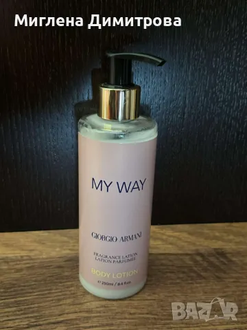 Лосион My way 250ml. с дълготраен аромат и дълбока хидратация