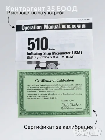 Чисто НОВ Микрометър Mitutoyo 510-302 (25-50 mm) – Оригинал, с Кутия и Сертификат, снимка 3 - Други инструменти - 55713548