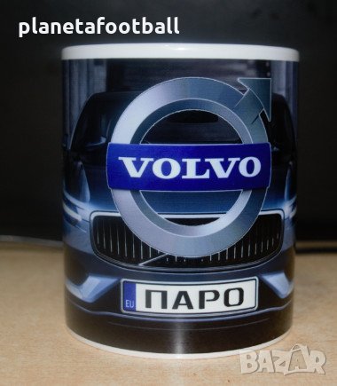 Чаша на VOLVO с Ваше Име или номер!Уникален персонализиран подарък!, снимка 2 - Подаръци за мъже - 32158999