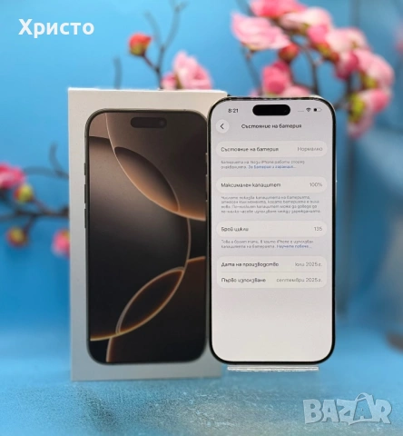 ГАРАНЦИОНЕН!!! Apple iPhone 16 Pro, 128GB, 5G, Desert Titanium + подарък аксесоари, снимка 7 - Apple iPhone - 53220334