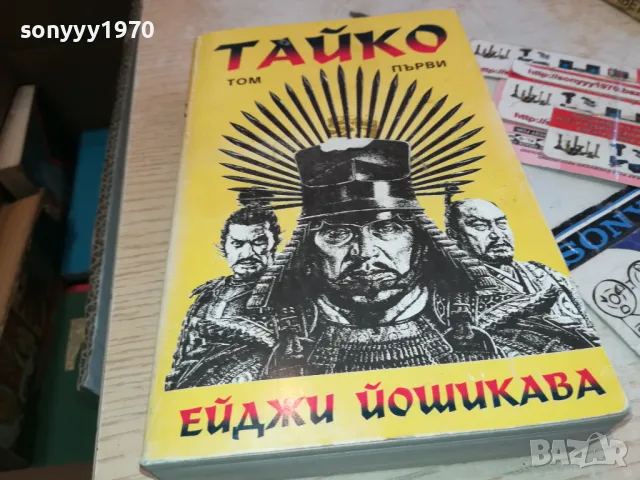 заявена-ТАЙКО 1 3112241114