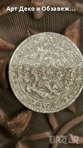 1 алуминиев лев, снимка 3 - Нумизматика и бонистика - 53240326