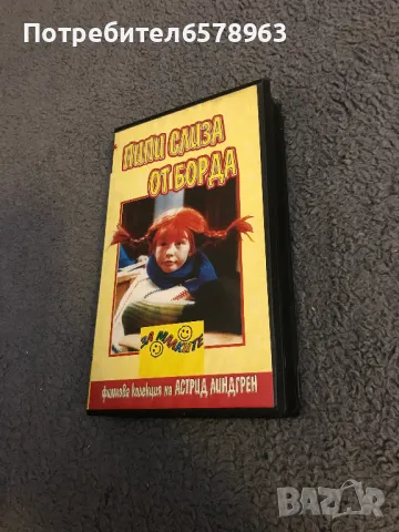 Видеокасета '' Пипи в страната - Така - Тука ''  VHS Озвучен на БГ., снимка 1