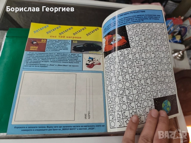 Списание Мики маус брой 1 / 1994 г, снимка 3 - Списания и комикси - 53232544