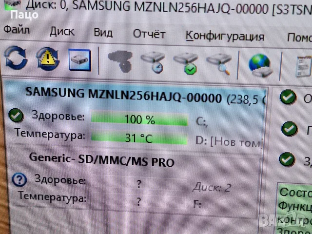Samsung  256GB M.2 2280 SATA III 6Gbps SSD , снимка 2 - Твърди дискове - 56322025