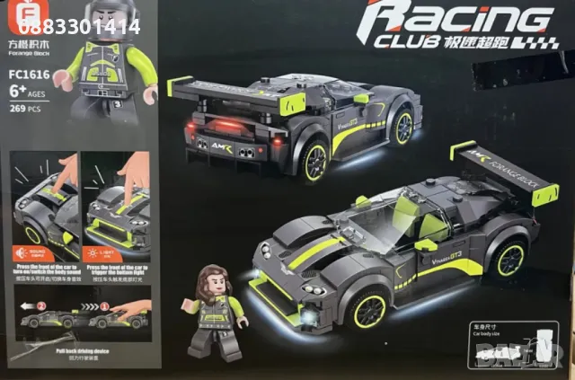 Състезателна кола, Конструктор, Звук и светлини , снимка 5 - Коли, камиони, мотори, писти - 48021379