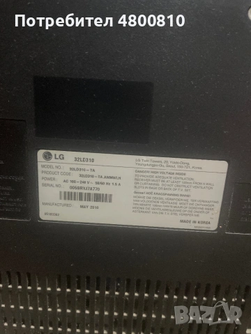 Телевизор LG, снимка 3 - Телевизори - 54237137