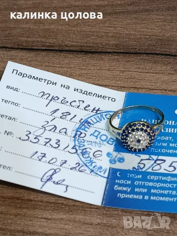 Златен пръстен. Като нов!!, снимка 9 - Пръстени - 56248082