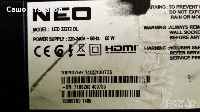 NEO LED 32272 DL със счупена матрица ,17IPS71 ,17MB82S ,VES315WNDS-2D-N01 ,LSC320AP01-L03 ,17LD160, снимка 3 - Части и Платки - 39760352