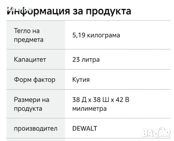 Циклон, сепаратор за прах DeWALT 23 литра, USA, снимка 8 - Други инструменти - 51359038
