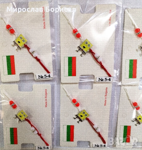 МАРТЕНИЦИ НА ЕДРО - №5-4 - МОДЕЛ 2026