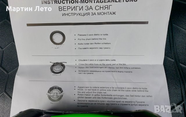 Вериги за сняг 060. Страхотни! Меча стъпка., снимка 2 - Аксесоари и консумативи - 34868959