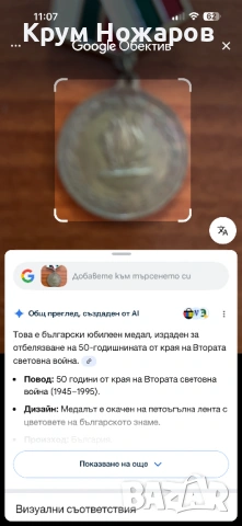 Продават се юбилейни медали от Соца, снимка 3 - Антикварни и старинни предмети - 54171892