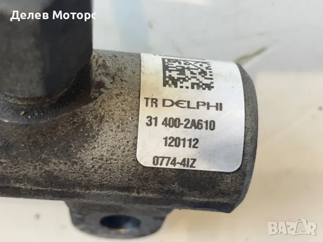 31400-2A610 горивна рейка за високо налягане от Hyundai I20 1.1 CRDI, 75 кс, 6 ск., двигател D3FA, снимка 2 - Части - 50230813