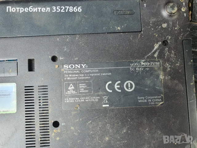 Лаптоп Sony pcg 7v1m, снимка 4 - Батерии за лаптопи - 47472726