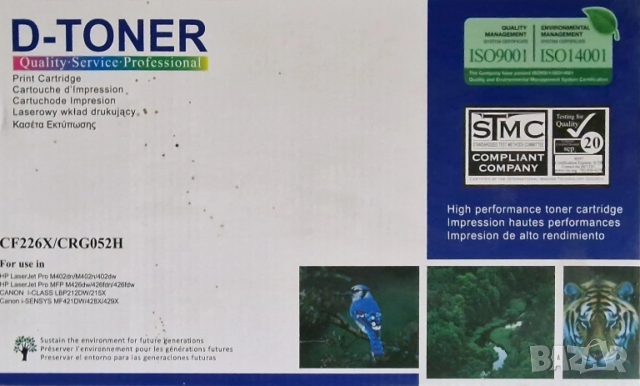 HP CF226X, 26X съвместима тонер касета (9k), снимка 2 - Консумативи за принтери - 53933164