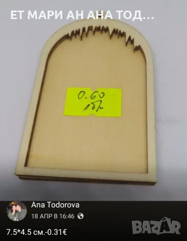 Коледни рамки за снимки, бродерия и др. , снимка 8 - Пана - 56367963