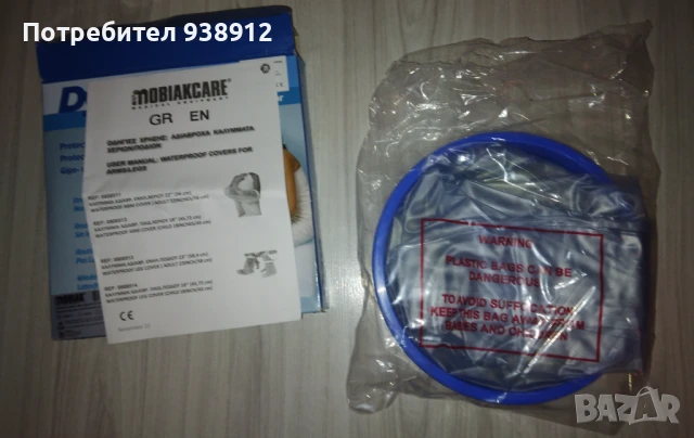 Водоустойчив протектор за крак, снимка 6 - Други стоки за дома - 51418788