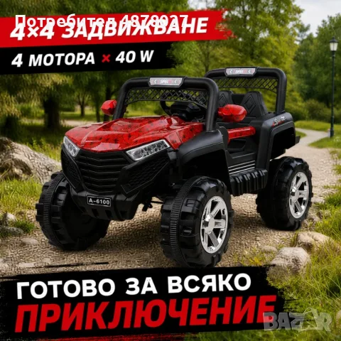 Детско електрическо бъги 4×4 с дистанционно, LED, USB и MP3 – 4 мотора, червено, снимка 2 - Електрически играчки - 55723862