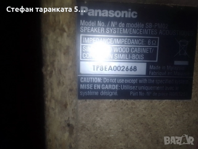 тонколони Panasonic , снимка 10 - Тонколони - 51993484