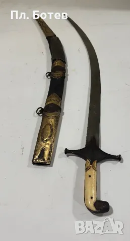 Стар шамшир, ятаган, снимка 5 - Антикварни и старинни предмети - 49977775