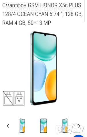 Смартфон GSM HONOR X5c PLUS 128/4 OCEAN CYAN 6.74 ", 128 GB, RAM 4 GB, 50+13 MP