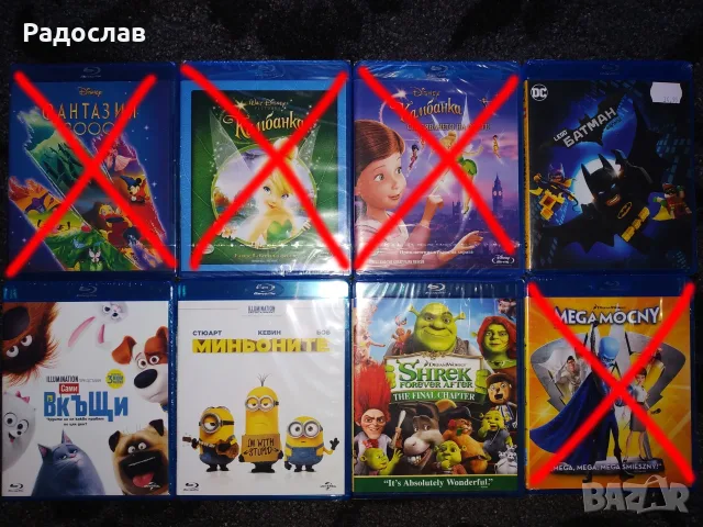Филми на блурей за размяна, снимка 4 - Blu-Ray филми - 39318772