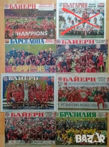 Меридиан мач отбори А3, снимка 2 - Колекции - 52024130