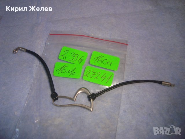 СЪРЦЕВИДНА СРЕБЪРНА АРТ МОДНА ГРИВНА СРЕБРО 925 с КОЖЕНА КАИШКА 27241, снимка 2 - Гривни - 36867009