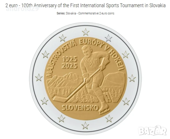 Сет 2 евро монети (възпоменателни) 2025/ 2 Euro Coin, снимка 4 - Нумизматика и бонистика - 51360552