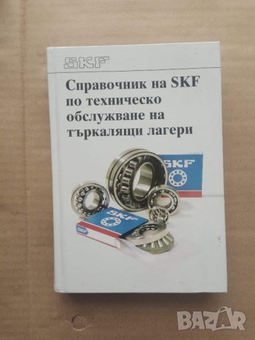 Продавам стари книги  : спомени  на партизани, снимка 6 - Българска литература - 29173809