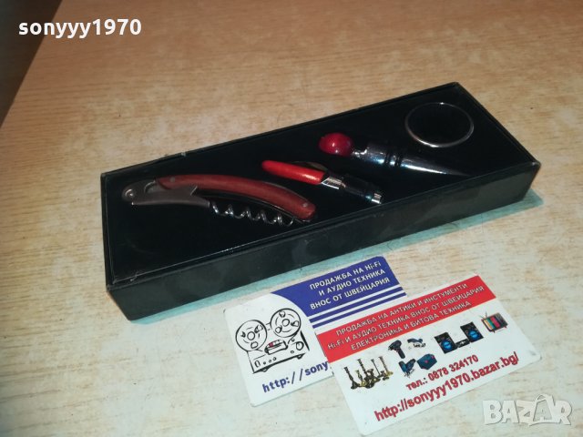 аксесоари за вино 1912201300, снимка 8 - Колекции - 31169784