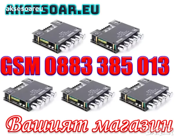 Нов мощен висококачествен мини Стерео цифров Bluetooth 5.1 усилвател Клас D 2 X  50W + 100W 2.1буфер, снимка 11 - Ресийвъри, усилватели, смесителни пултове - 49880911