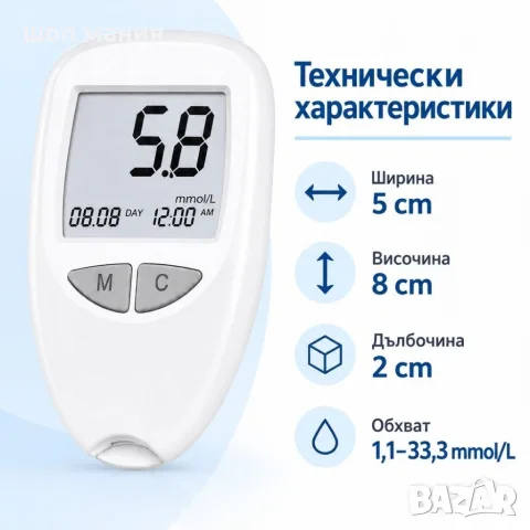 Глюкомер за кръвна захар с 50 тест ленти и 50 ланцети – резултат за 5 секунди, снимка 5 - Уреди за диагностика - 56102688