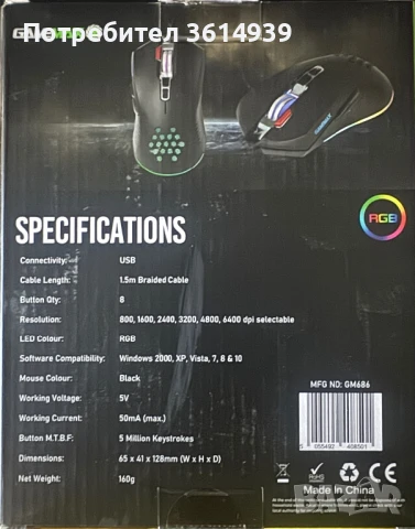 GameMax Gaming mause, снимка 2 - Геймърски - 51239232