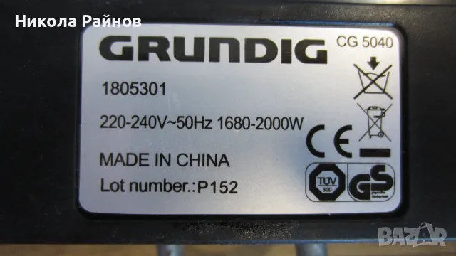 Настолен контактен грил Grundig CG5040-2000W, снимка 8 - Скари - 56149621