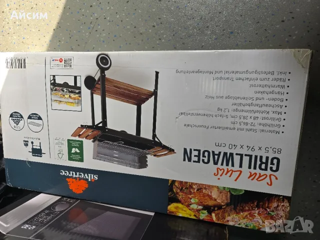 Грил за градина нов, снимка 4 - Барбекюта - 49041981