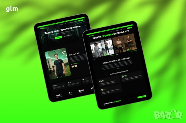 Уебсайт за €100! Готов до 3 дни! Промоция!!! 