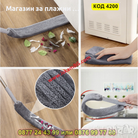 Антистатична четка за прах комплект с 3 приставки и телескопична дръжка - КОД 4200, снимка 2 - Мопове, кофи, четки и метли - 44734087