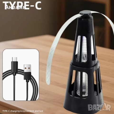 LED UV Капан за насекоми с USB зареждане – 2-в-1 Вентилатор за защита на храната, снимка 3 - Други стоки за дома - 52754157