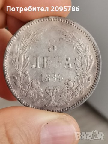 5 лева 1884 г Я58