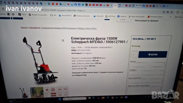 Мотофреза на Ток, снимка 5 - Градинска техника - 51220617