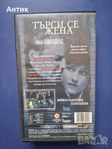 Видеокасета VHS Търси се Жена , снимка 5 - Други жанрове - 56244352