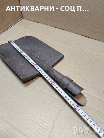 Соц Стара Масивна Военна Лопата 1.420кг. НОМЕР 1347., снимка 12 - Антикварни и старинни предмети - 53938602