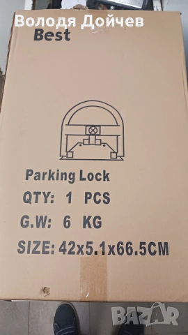 Продавам парко скоби за обезопасяване на парко място, снимка 2 - Други стоки за дома - 53270668